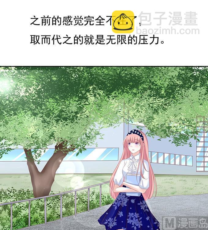 蜜桃戀人之烈愛知夏 - 階梯風波（2） - 6