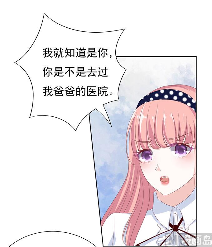 蜜桃戀人之烈愛知夏 - 第68話 你永遠都只是個小人物 - 5