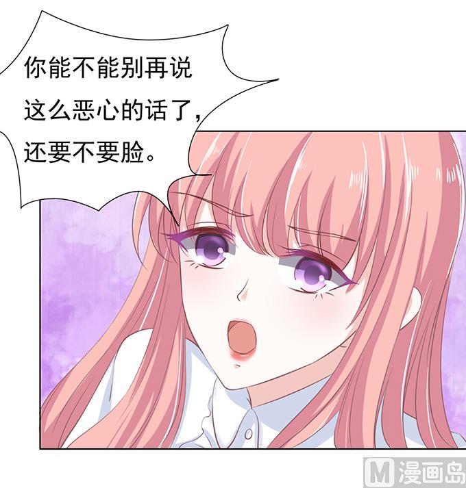 蜜桃戀人之烈愛知夏 - 第68話 你永遠都只是個小人物 - 3