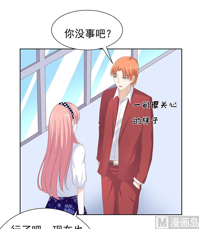 蜜桃戀人之烈愛知夏 - 第68話 你永遠都只是個小人物 - 3