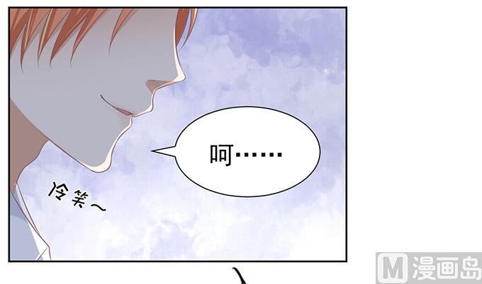 蜜桃戀人之烈愛知夏 - 第68話 你永遠都只是個小人物 - 2