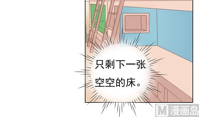 蜜桃戀人之烈愛知夏 - 第70話 我養你 - 3