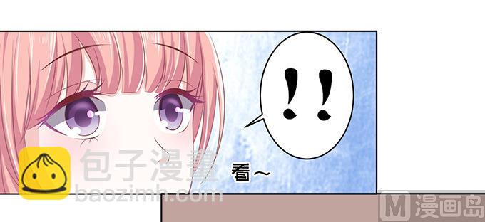 蜜桃戀人之烈愛知夏 - 第70話 我養你 - 5