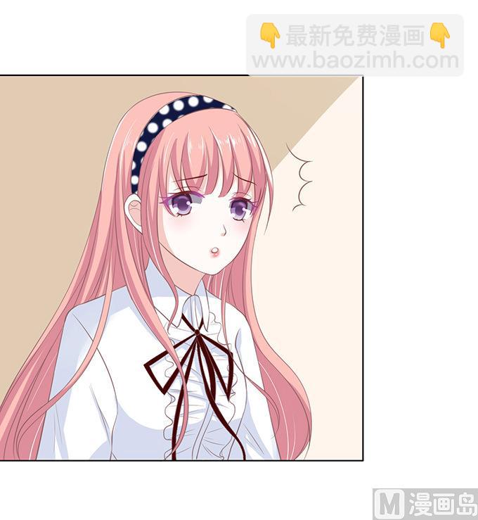 蜜桃戀人之烈愛知夏 - 第70話 我養你 - 4