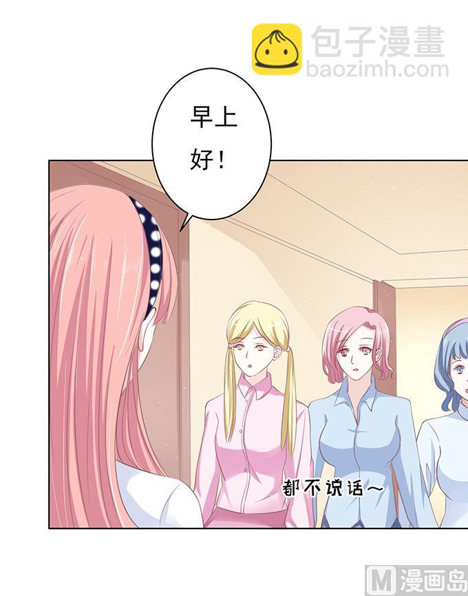 蜜桃戀人之烈愛知夏 - 第70話 我養你 - 5