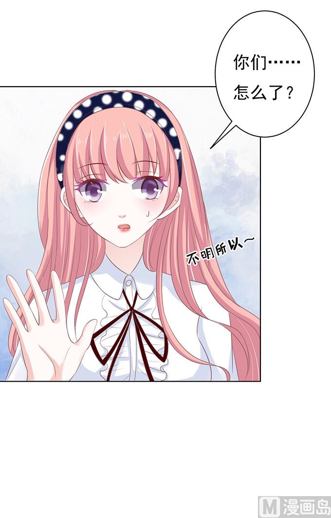 蜜桃戀人之烈愛知夏 - 第70話 我養你 - 6