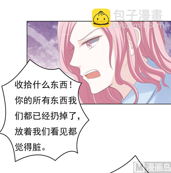 蜜桃戀人之烈愛知夏 - 第70話 我養你 - 5