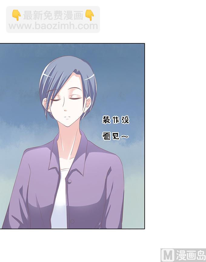 蜜桃戀人之烈愛知夏 - 第70話 我養你 - 3