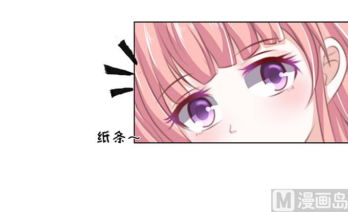 蜜桃戀人之烈愛知夏 - 第72話 你爭不過我 - 3