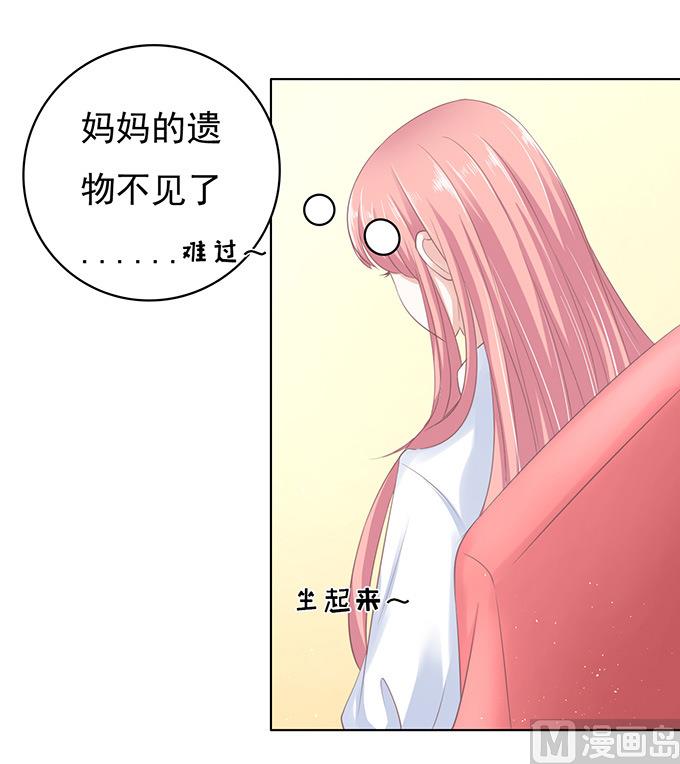 蜜桃戀人之烈愛知夏 - 第72話 你爭不過我 - 4