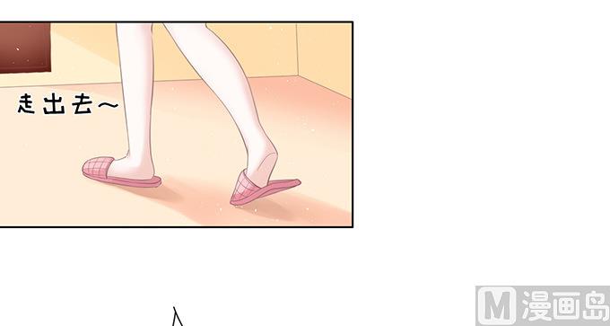 蜜桃戀人之烈愛知夏 - 第72話 你爭不過我 - 7