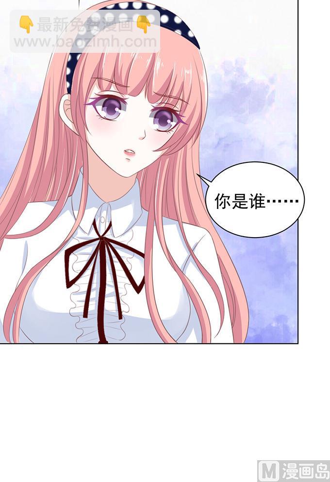 蜜桃戀人之烈愛知夏 - 第72話 你爭不過我 - 7