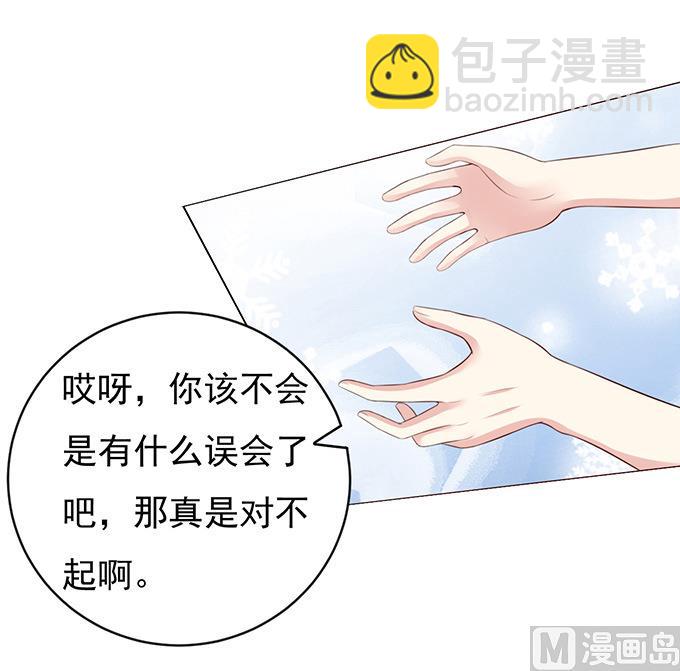 蜜桃戀人之烈愛知夏 - 第72話 你爭不過我 - 1