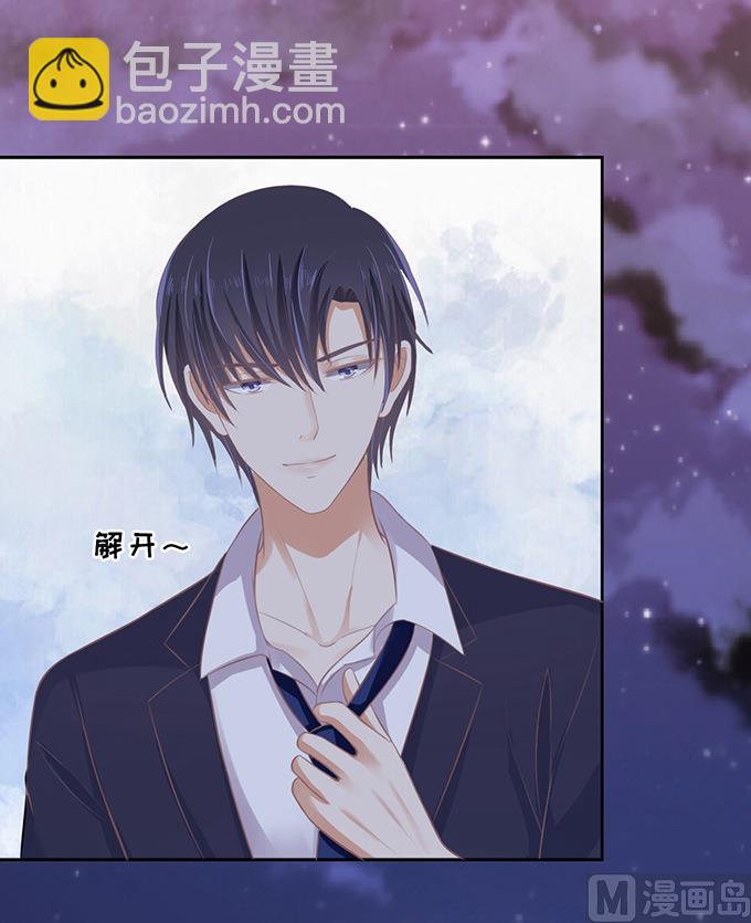 蜜桃戀人之烈愛知夏 - 第74話 我可以假裝不知道 - 3