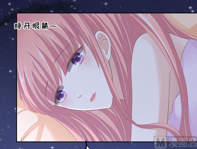 蜜桃戀人之烈愛知夏 - 第74話 我可以假裝不知道 - 6