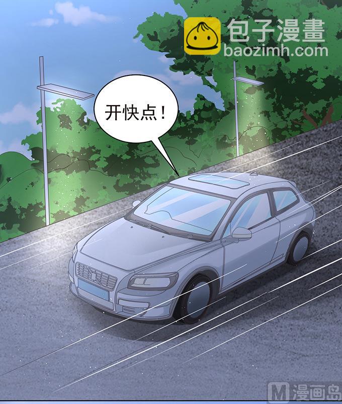 蜜桃戀人之烈愛知夏 - 第74話 我可以假裝不知道 - 2