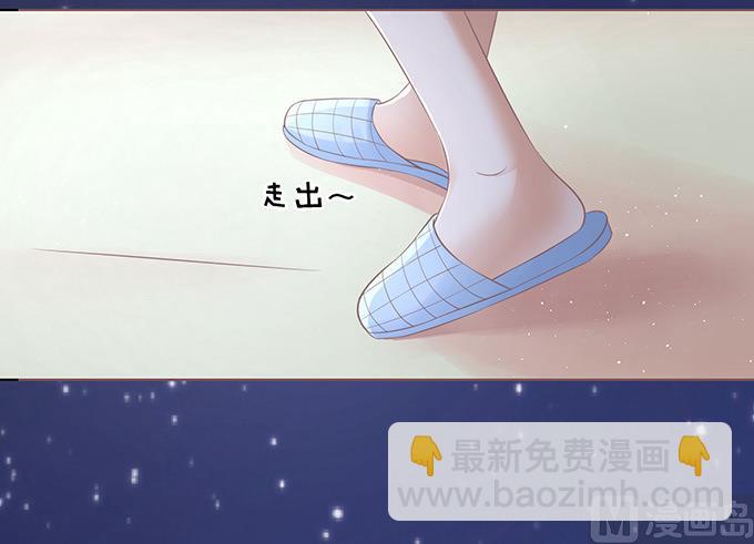 蜜桃戀人之烈愛知夏 - 第74話 我可以假裝不知道 - 6