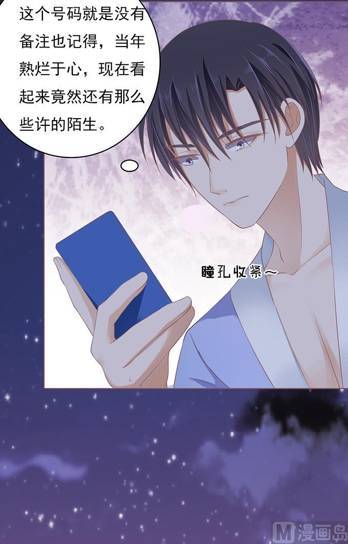 蜜桃戀人之烈愛知夏 - 第74話 我可以假裝不知道 - 2