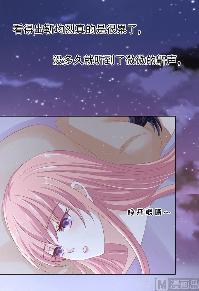 蜜桃戀人之烈愛知夏 - 第74話 我可以假裝不知道 - 6