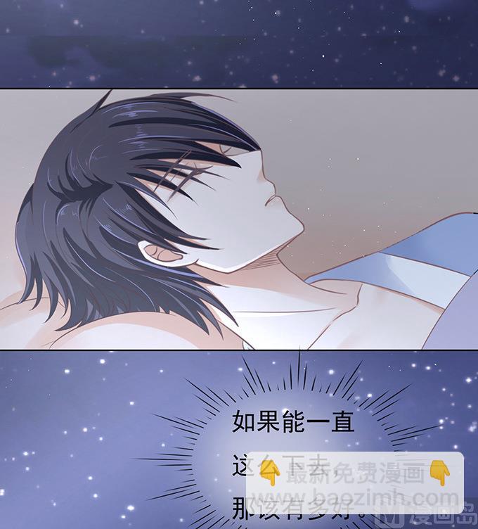 蜜桃戀人之烈愛知夏 - 第74話 我可以假裝不知道 - 1