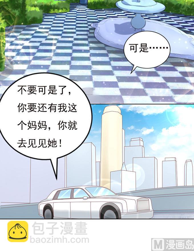 蜜桃戀人之烈愛知夏 - 第74話 我可以假裝不知道 - 3