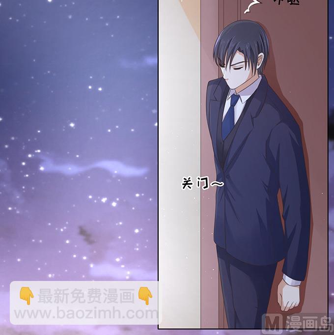 蜜桃戀人之烈愛知夏 - 第74話 我可以假裝不知道 - 5