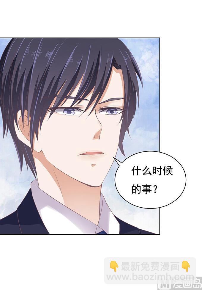 蜜桃戀人之烈愛知夏 - 第76話 你真是變了 2 - 3