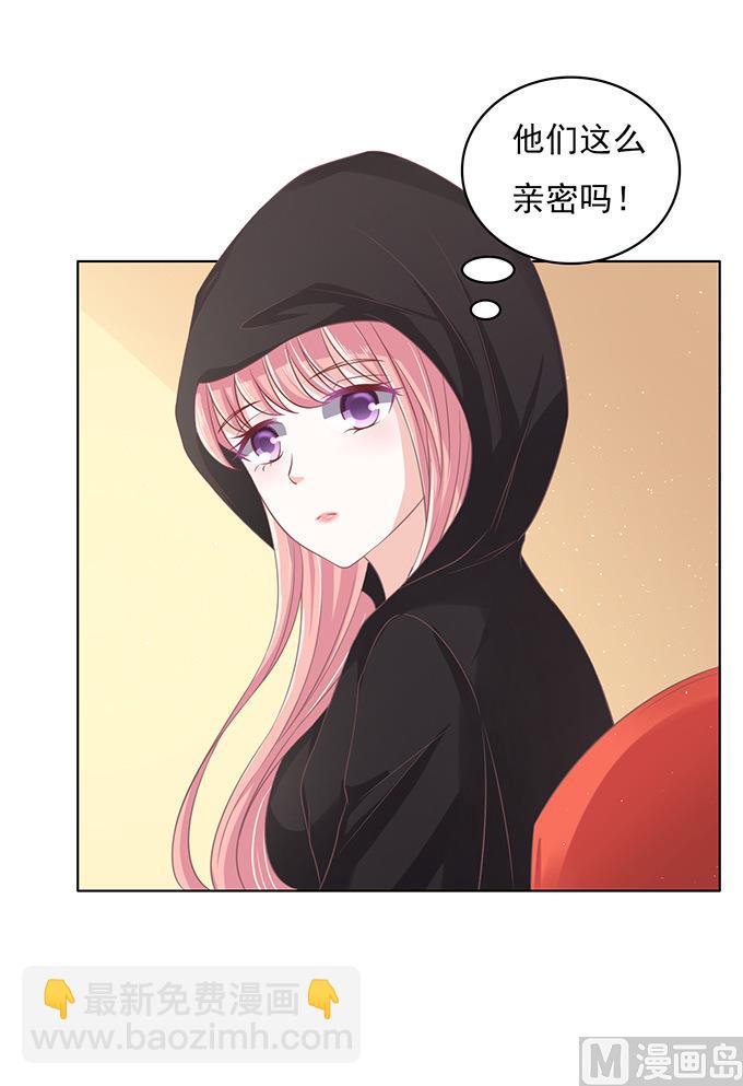 蜜桃戀人之烈愛知夏 - 第76話 你真是變了 2 - 3