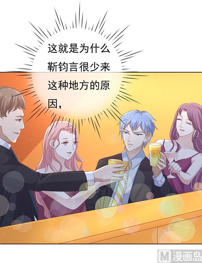 蜜桃戀人之烈愛知夏 - 第78話 我不認識他 2 - 1