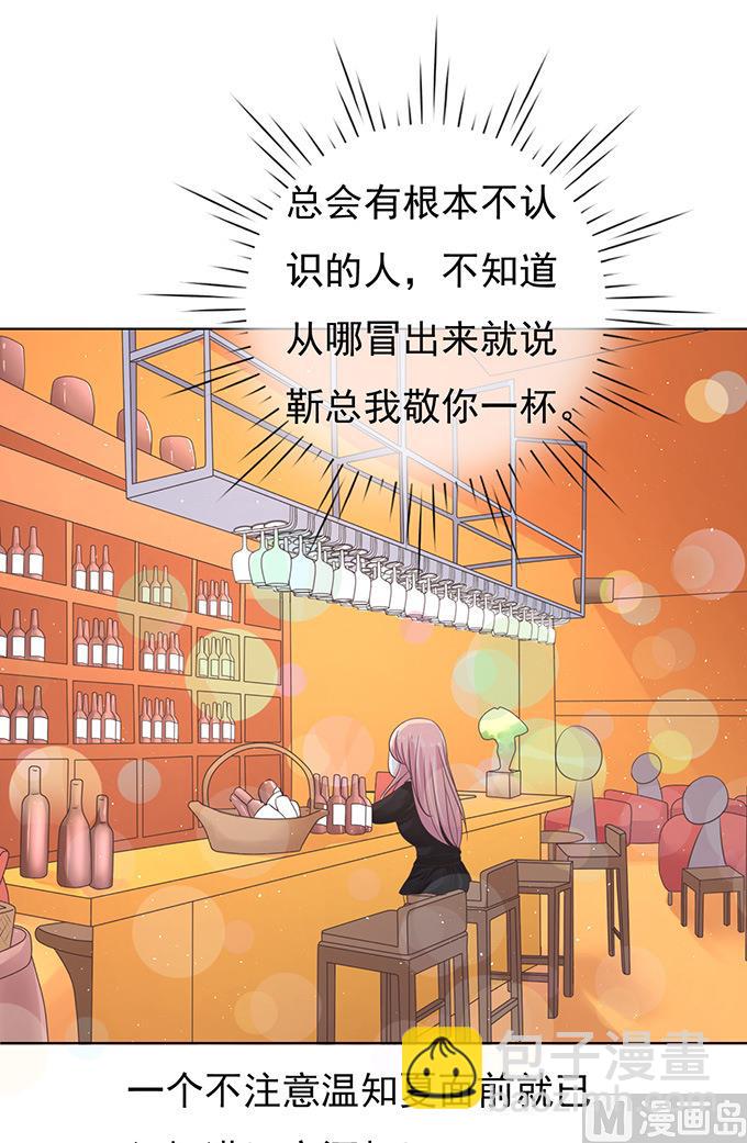 蜜桃戀人之烈愛知夏 - 第78話 我不認識他 2 - 2