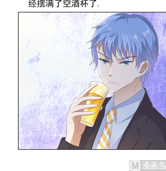 蜜桃戀人之烈愛知夏 - 第78話 我不認識他 2 - 3