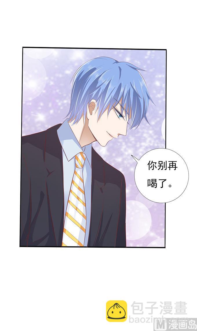 蜜桃戀人之烈愛知夏 - 第78話 我不認識他 2 - 1