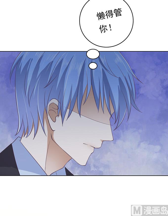 蜜桃戀人之烈愛知夏 - 第78話 我不認識他 2 - 3