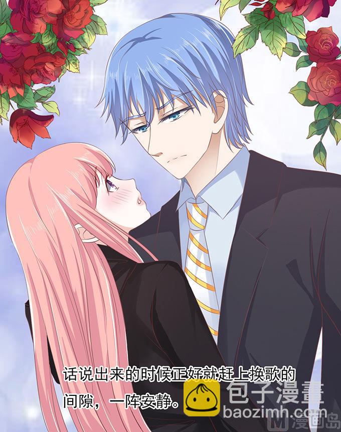 蜜桃戀人之烈愛知夏 - 第78話 我不認識他 2 - 1