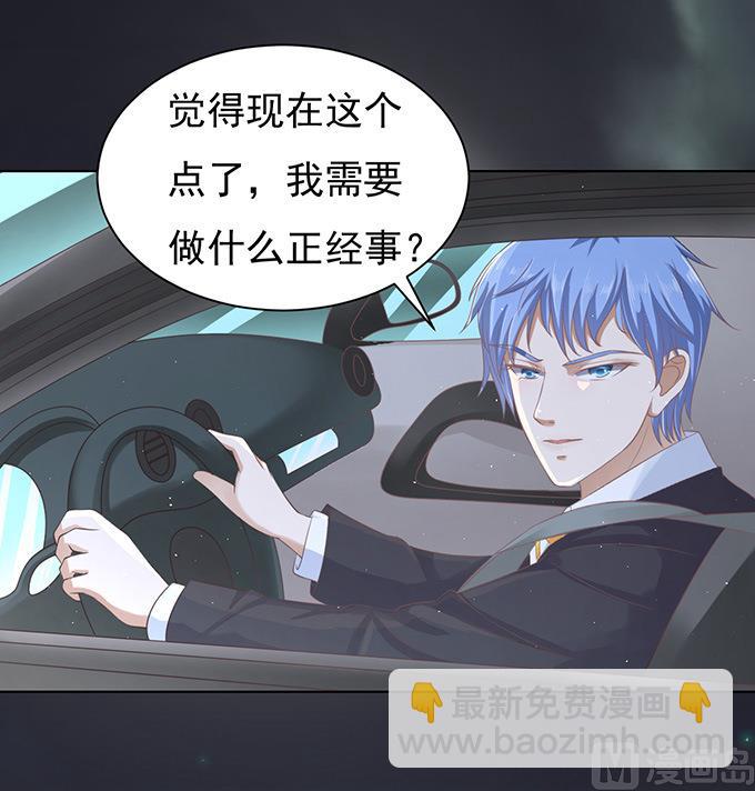 蜜桃戀人之烈愛知夏 - 第78話 我不認識他 2 - 1