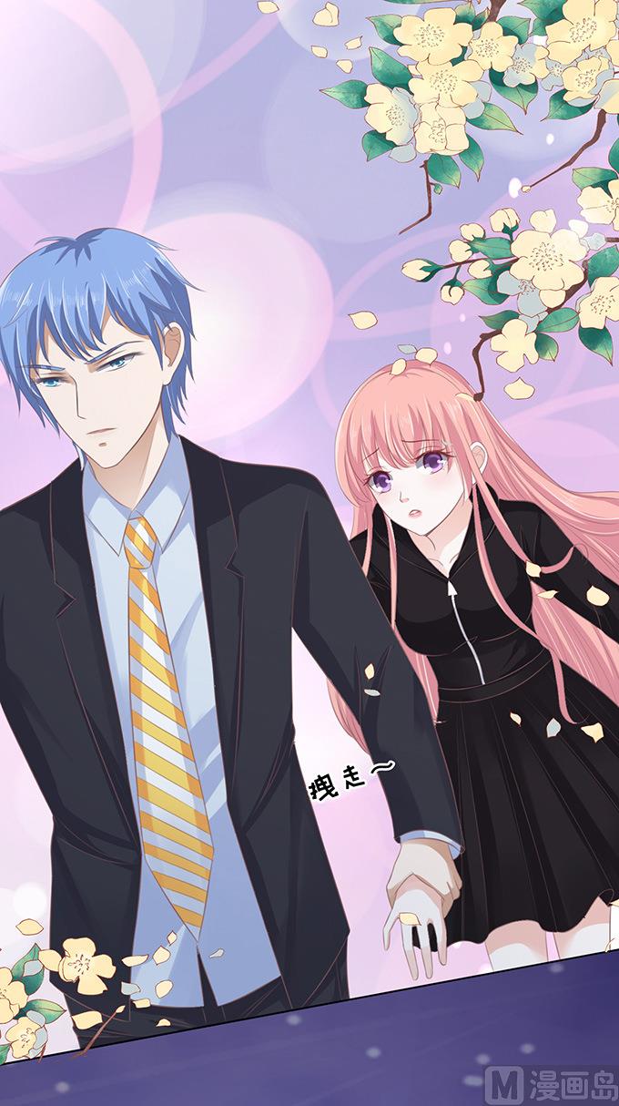 蜜桃戀人之烈愛知夏 - 第80話 你就這麼賤 2 - 5