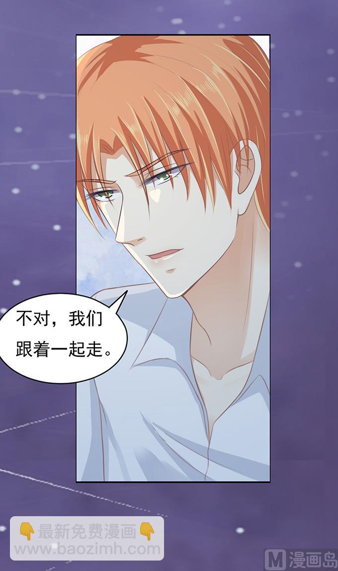 蜜桃戀人之烈愛知夏 - 第80話 你就這麼賤 2 - 1