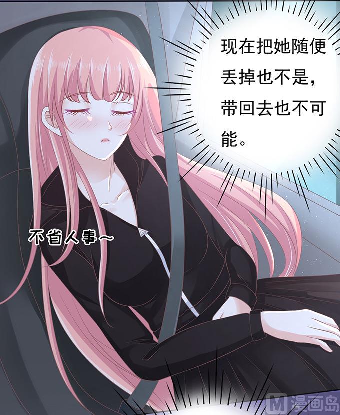 蜜桃戀人之烈愛知夏 - 第80話 你就這麼賤 2 - 3