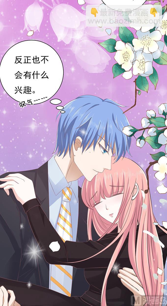 蜜桃戀人之烈愛知夏 - 第80話 你就這麼賤 2 - 3