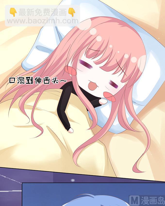 蜜桃戀人之烈愛知夏 - 第80話 你就這麼賤 2 - 2