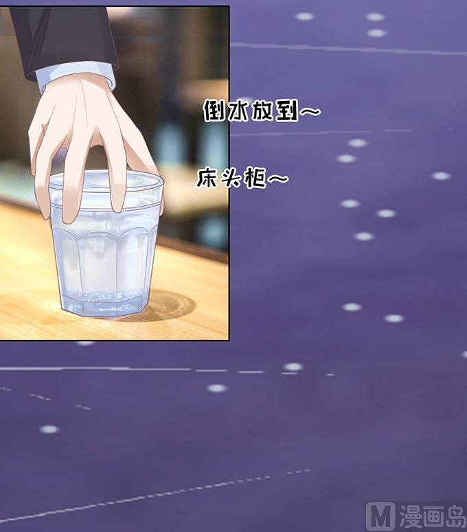 蜜桃戀人之烈愛知夏 - 第80話 你就這麼賤 2 - 4