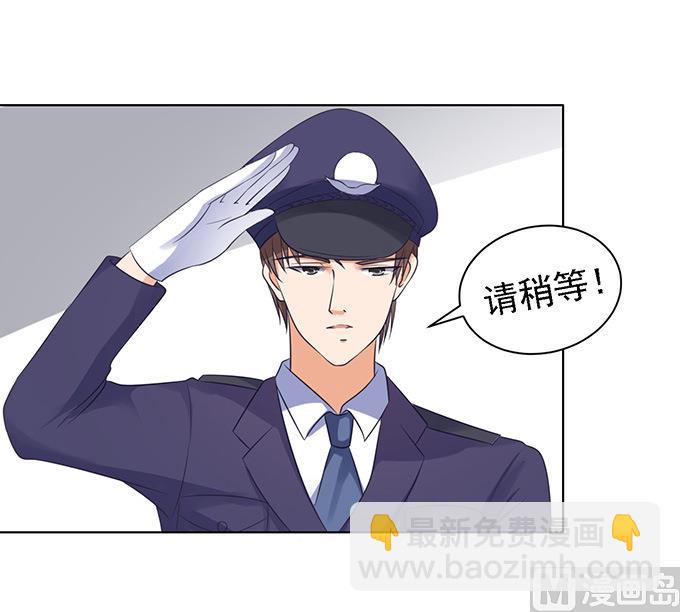 蜜桃戀人之烈愛知夏 - 第84話 相見 - 5