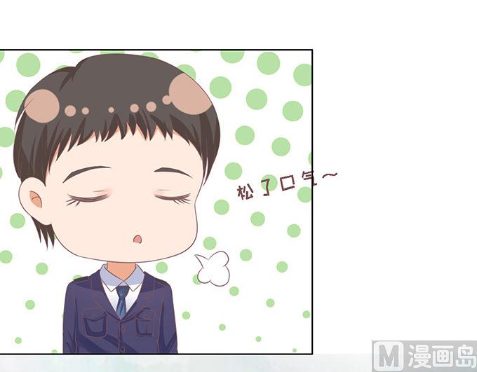 蜜桃戀人之烈愛知夏 - 第84話 相見 - 3