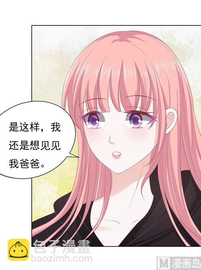 蜜桃戀人之烈愛知夏 - 第84話 相見 - 5