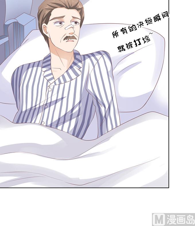 蜜桃戀人之烈愛知夏 - 第84話 相見 - 6