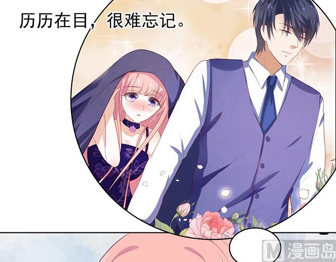 蜜桃戀人之烈愛知夏 - 第84話 相見 - 5