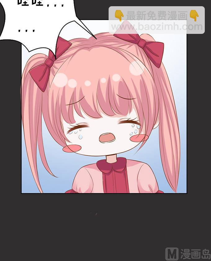 蜜桃戀人之烈愛知夏 - 第86話 秘密 2 - 5