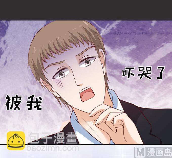 蜜桃戀人之烈愛知夏 - 第86話 秘密 2 - 6