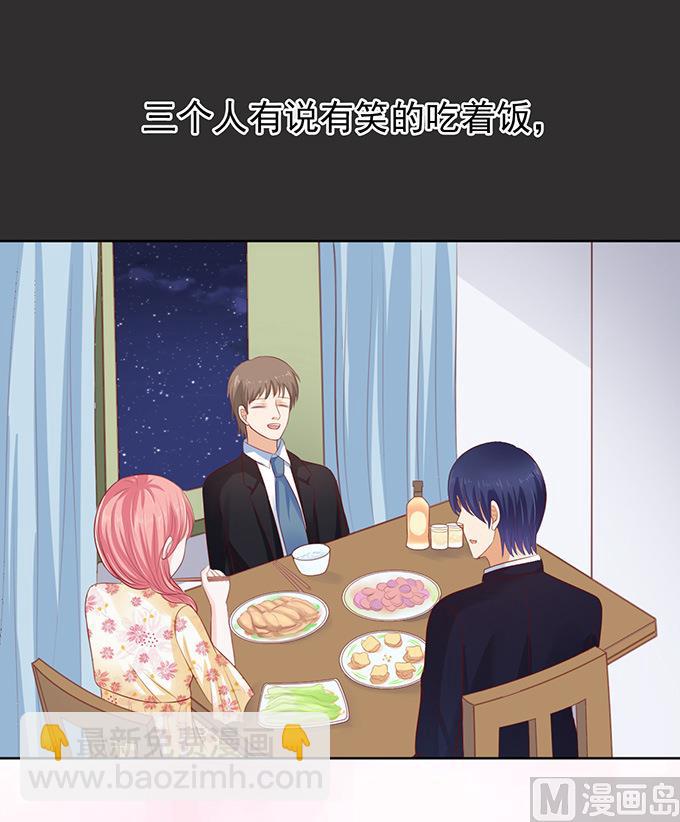 蜜桃戀人之烈愛知夏 - 第86話 秘密 2 - 2