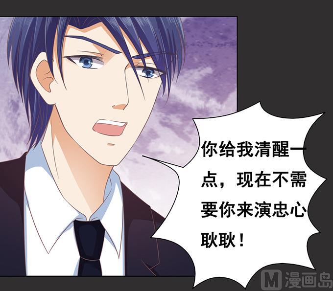 蜜桃戀人之烈愛知夏 - 第86話 秘密 2 - 5